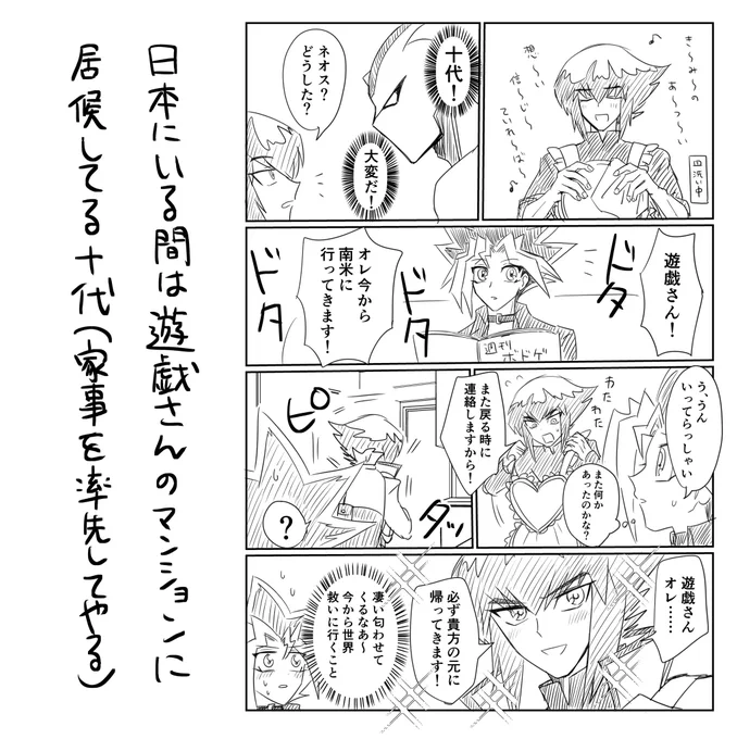 十表の漫画 