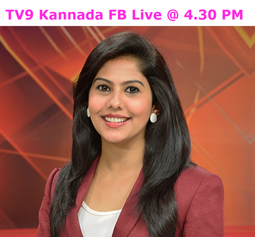 tv9kannada's tweet image. #2020ICCWomensT20WorldCup
ವೀಕ್ಷಿಸಿ, ಟಿವಿ9 ಕನ್ನಡ ಫೇಸ್ ಬುಕ್ ಲೈವ್ @ 4.30 PM
Watch, TV9 Kannada Facebook LIVE @ 4.30 PM

#SoumyaHegde #BoundaryLine #TV9BoundaryLine #WomensDay #T20WorldCup #InternationalWomensDay #IndiaWomen #HarmanpreetKaur #FacebookLive #TV9FacebookLive #TV9Kannada