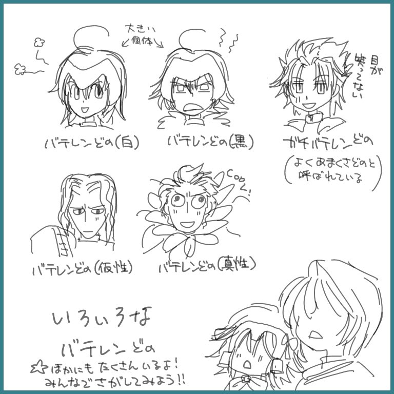 クリスマスのジャンタリとふまこたが可愛くて浮かれてた頃です 