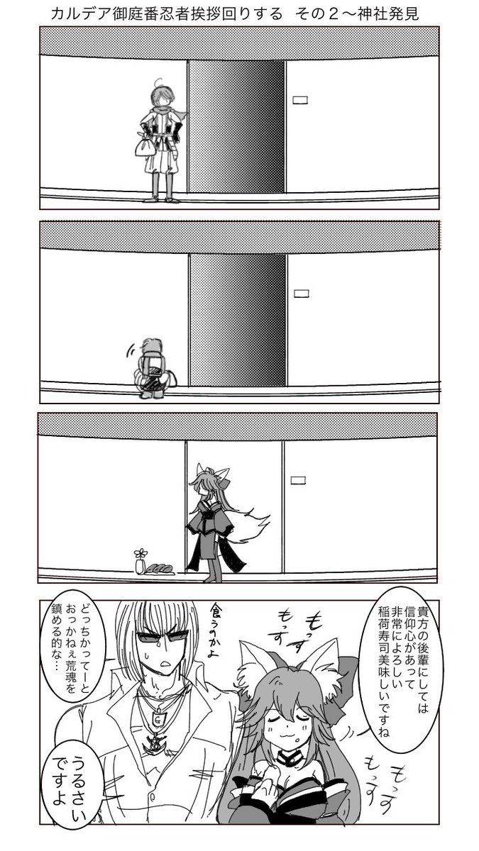 クリスマスのジャンタリとふまこたが可愛くて浮かれてた頃です 