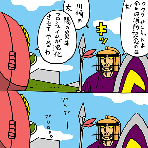サンレッドNの今日は何の日

3/7は消防記念の日

#消防記念の日 