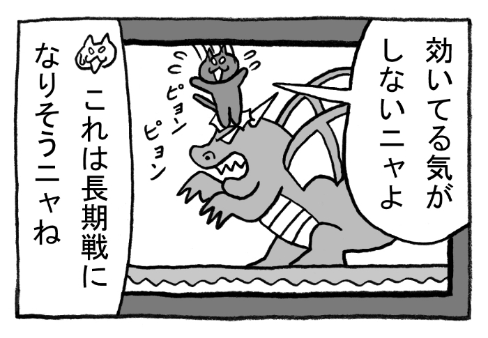 ねこまんがかいてみた176「ボス戦」
#ねこ #猫 #猫漫画 #4コマ #4コマ漫画 #マンガ #ゲーム #レトロゲーム #ファミコン 