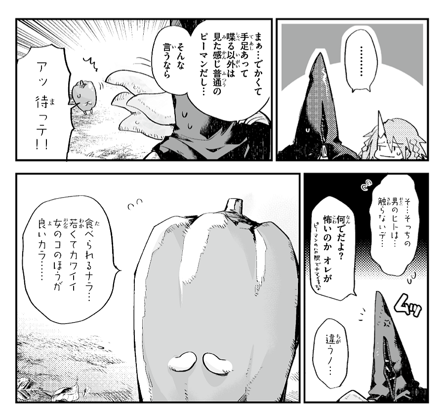 PVの揺れるピーマン好評なんですが10話登場のキャラなので単行本買ってもまだ見れないんです すみません… 