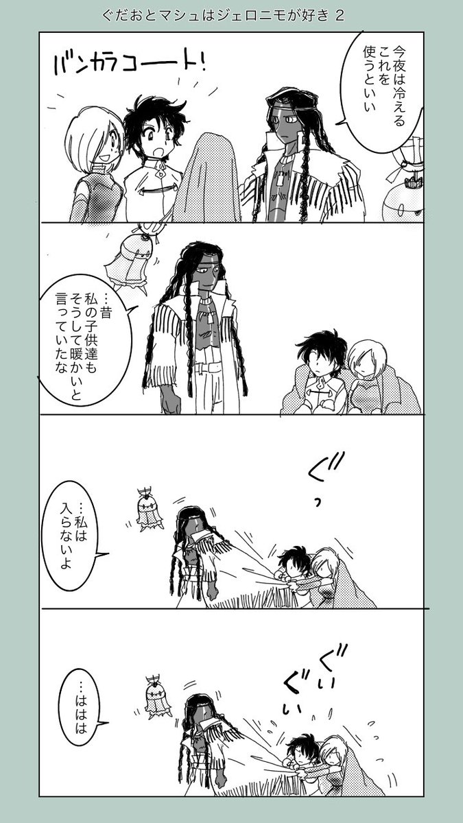 バレンタインイベで男性鯖からお返しが貰える事が判明して浮かれてた頃です 