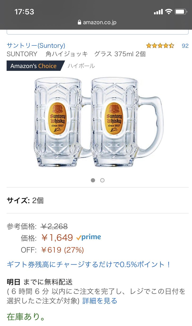 Shiria 角ハイジョッキamazon だと二つで1700円だしサイズ感ちょうどいいし普段お店で飲んでる気分になれるのでqol鬼向上です T Co Lzduq7broc