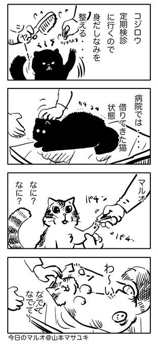 Webガタピシ車 を含むマンガ一覧 古い順 2ページ ツイコミ 仮