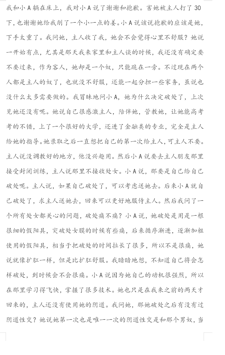 YYuan1994's tweet photo. 更新啦！😊 圈内交到的第一个好朋友。#字母圈 #女奴 #圈养 #反差婊 https://t.co/KP2SsIBEFq
