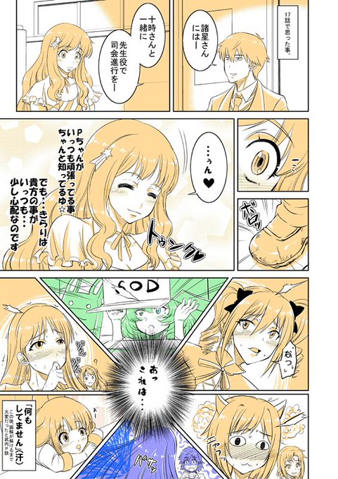 アイドルマスター タグが付いているマンガ一覧 古い順 622ページ ツイコミ 仮 アイドルマスター タグが付いているマンガ一覧 古い順 622ページ ツイコミ 仮
