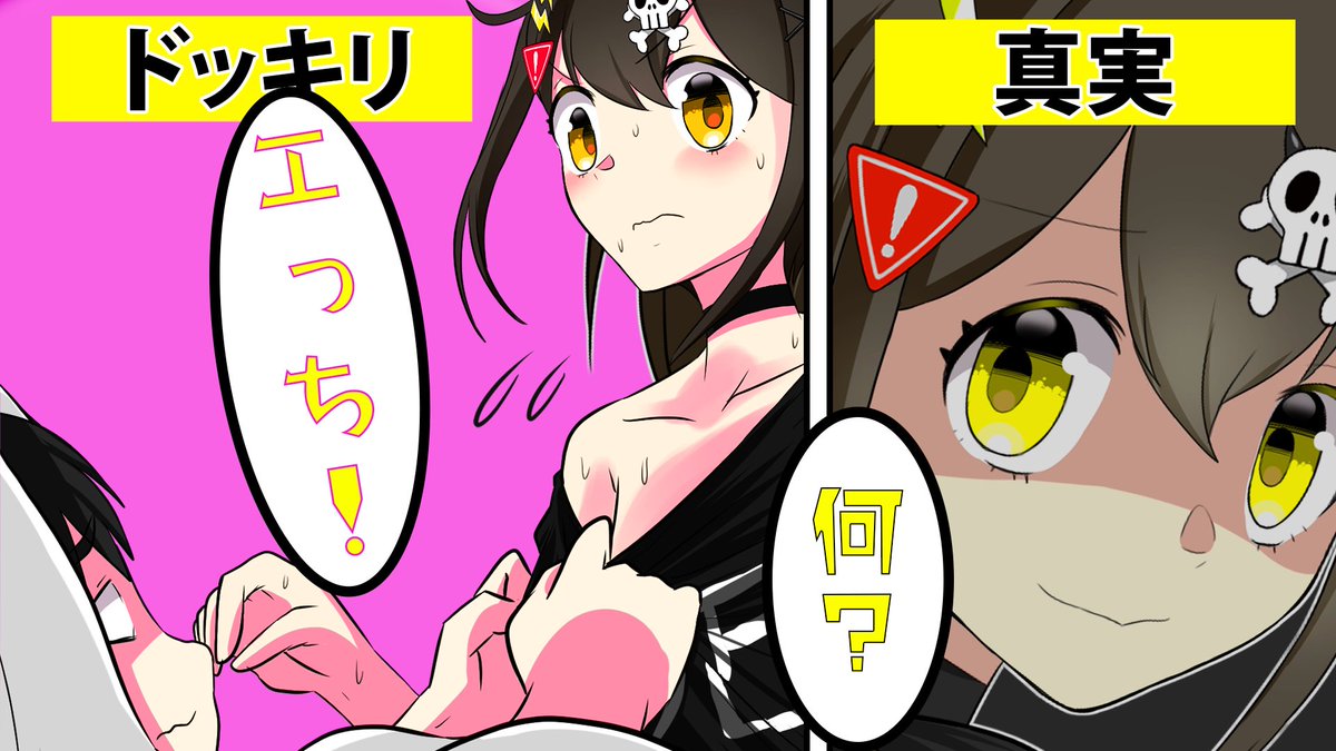 立ちました！死亡フラグです！ ドッキリは信頼が あるからこそです