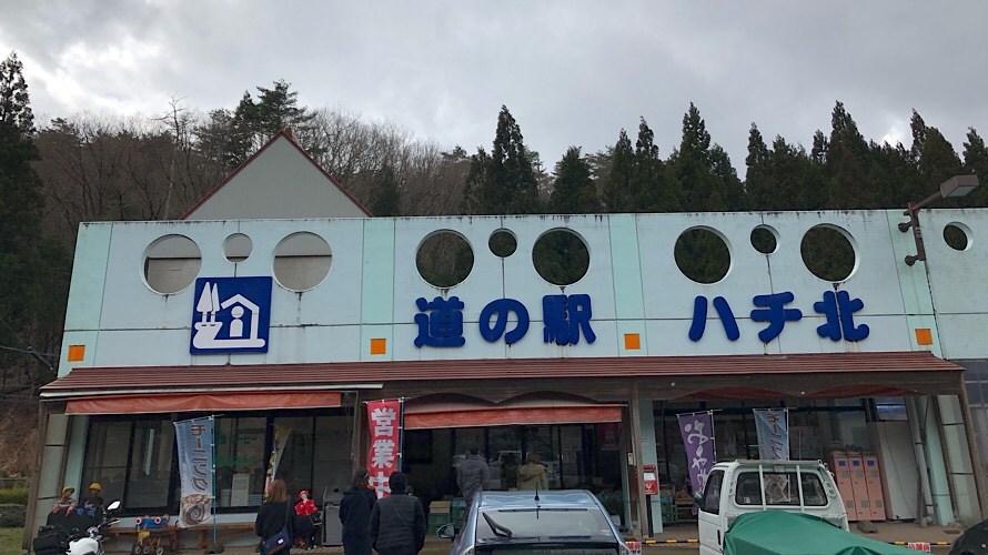 タビカツリ夫婦 兵庫 道の駅ハチ北 最新車中泊情報 不便な場所ですが 車中泊可能です 車中泊 道の駅ハチ北 兵庫県 タビカツリブログ T Co Epvaujwbyb タビカツリ夫婦 兵庫 道の駅ハチ北 最新車中泊情報 不便な場所ですが 車中泊可能です 車中泊 道の駅ハチ北 兵庫県 タビカツリブログ T Co Epvaujwbyb