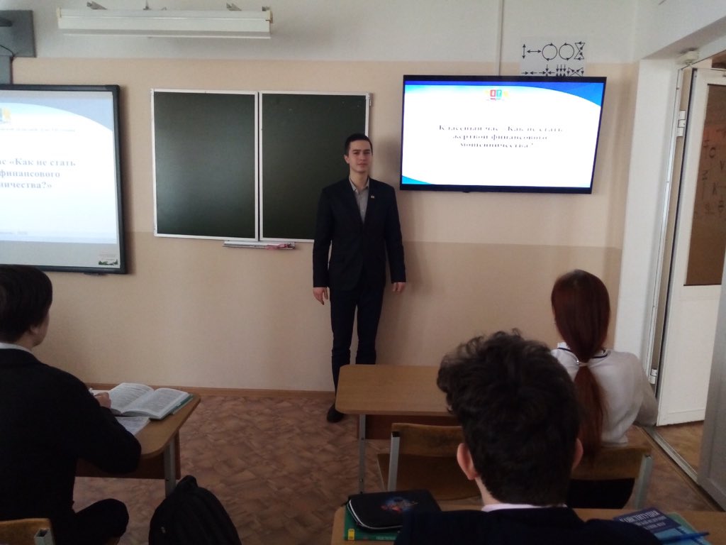 MolPalata37's tweet photo. В рамках проекта «ФинЛикБез» члены Молодёжной Палаты провели серию классных часов на тему «Как не стать жертвой финансового мошенничества?». Мероприятия прошли в Иваново, Кинешме, Приволжске и Родниках. В них приняло участие более 120 человек. 
 
#МП37 #ФинЛикБез #Иваново https://t.co/f1KIFMQAl3