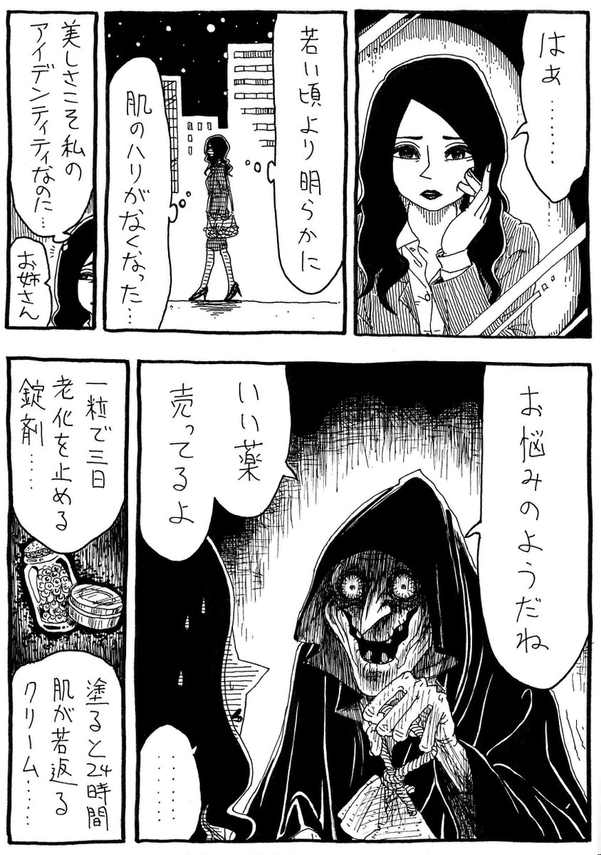 「美しい人は」 