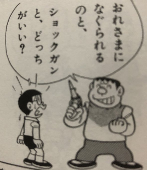 ドラえもん ジャイアンは理不尽でひどい 映画になるといいやつについても 彩blog