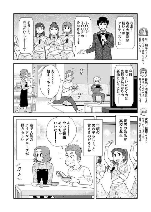 うちの息子はたぶんゲイ ㉘

「好き」はいろいろあって、ひとつじゃないのだ。

#お母さんは息子がかわいい
#うちの息子はたぶんゲイ 