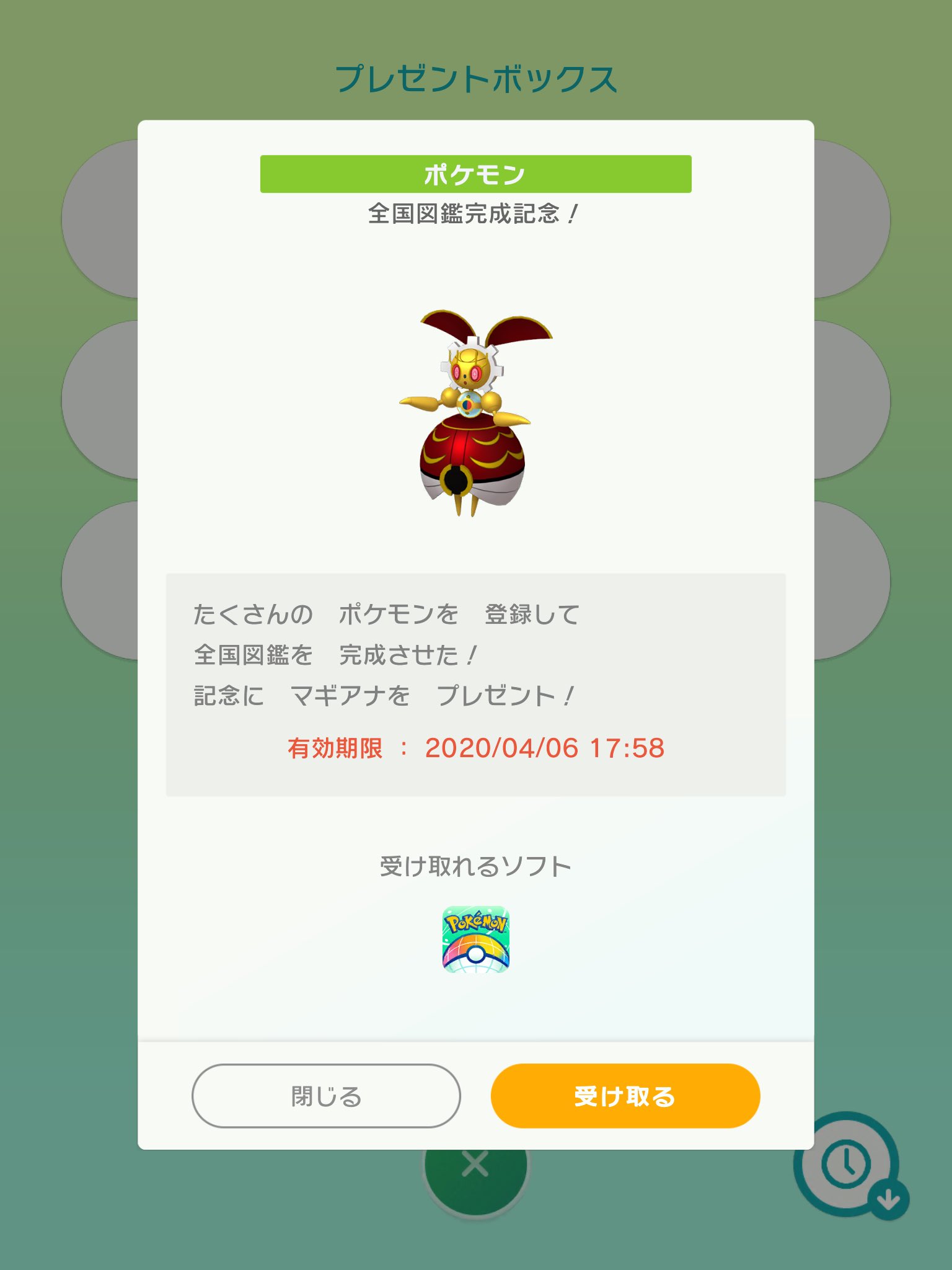 ちらり ポケモン Poke Chon5 Twitter