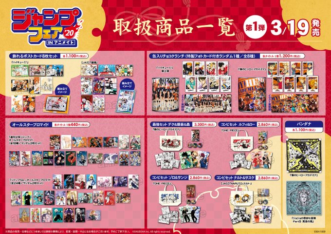 アニメイトイオンレイクタウン 短縮営業中 さん の人気ツイート 7 Whotwi グラフィカルtwitter分析 アニメイトイオンレイクタウン 短縮営業中 さん の人気ツイート 7 Whotwi グラフィカルtwitter分析