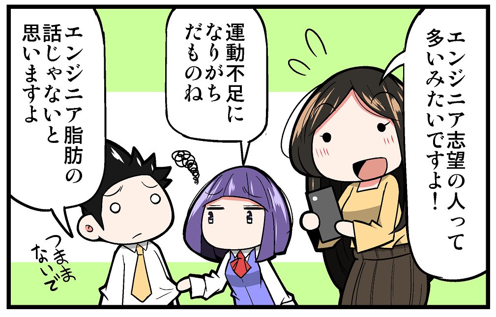 【告知】マイナビニュース様にて連載中の「上司さんと後輩くんのSE的日常」の第73回が更新されております!!今回は、学生の志望職種についての話です!!よろしくお願いします!!!
https://t.co/AxCH9w0aUt