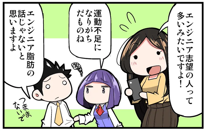 【告知】マイナビニュース様にて連載中の「上司さんと後輩くんのSE的日常」の第73回が更新されております!!今回は、学生の志望職種についての話です!!よろしくお願いします!!!
https://t.co/AxCH9w0aUt 