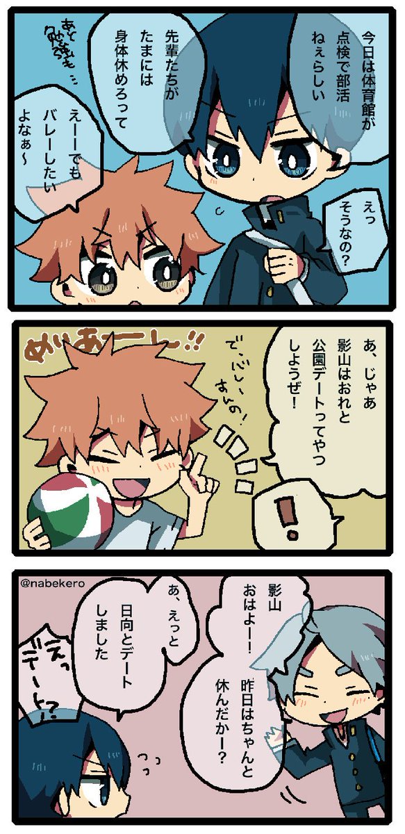 影日ちゃんいっぱい描いてる? 