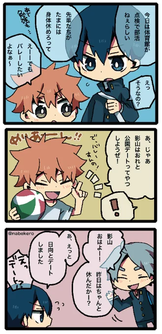 影日ちゃんいっぱい描いてる? 