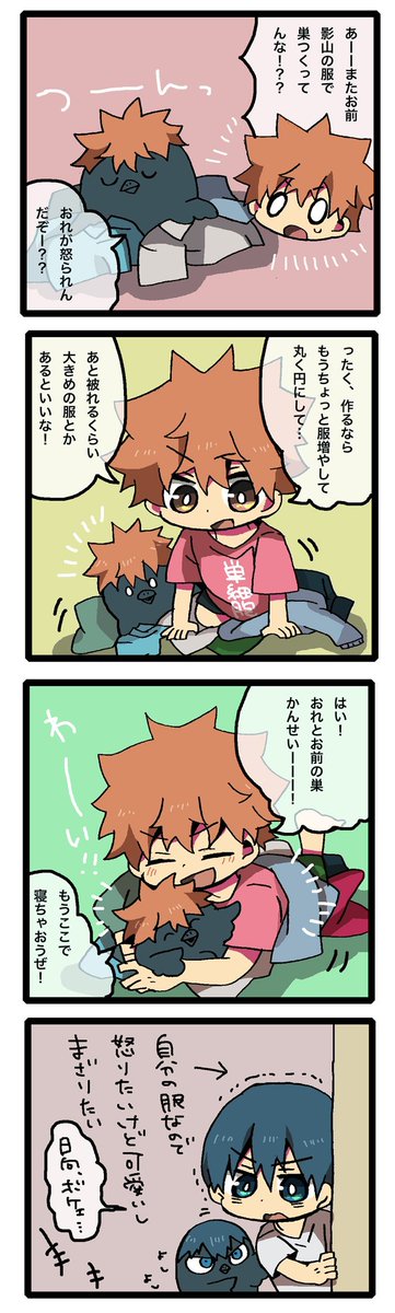 影日ちゃんいっぱい描いてる? 