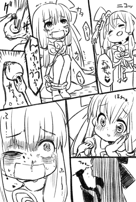 ※R-18G注意※
以前垢のお題箱消化中【緊縛した茜ちゃんの右眼をえぐって取った眼球を目の前で美味しそうに食べる葵ちゃんt…】
お題長いんだよなぁ…fanbox作ってカラー置いとこうかなって(まだ作ってない)いつかね 