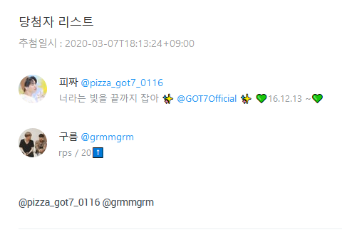 1117x0106's tweet photo. 당첨자는 @pizza_got7_0116 @grmmgrm 두분입니다! 이 트윗을 확인하시면 저에게 DM주세요😘 https://t.co/eBajIpuNIg