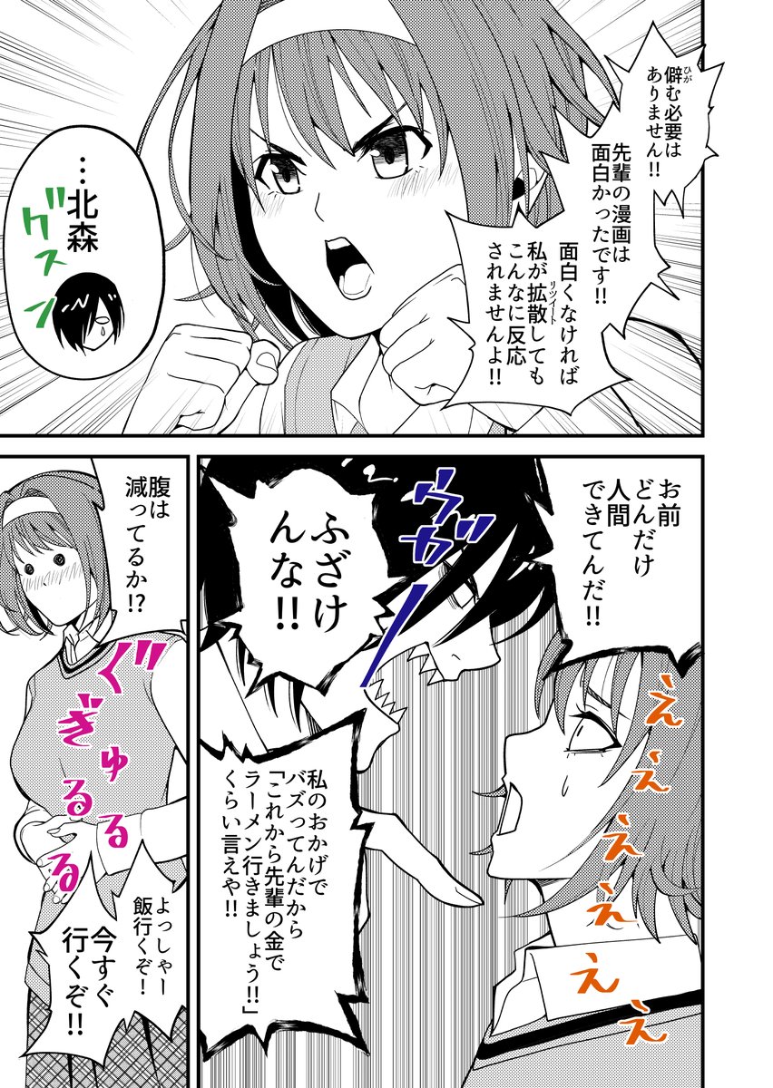 私が先輩を拡散して恋に落としますから! 