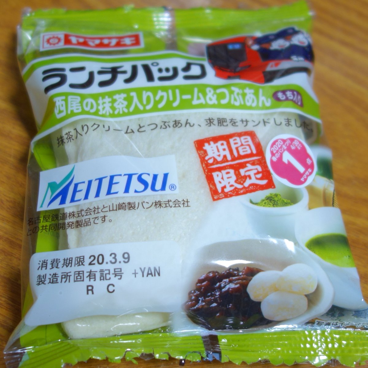 えいだんねこ A Twitter ３月の名鉄コラボランチパック 西尾の抹茶入りクリーム つぶあん もち入り イラストは9500系 うーん やっぱり微妙に似てない