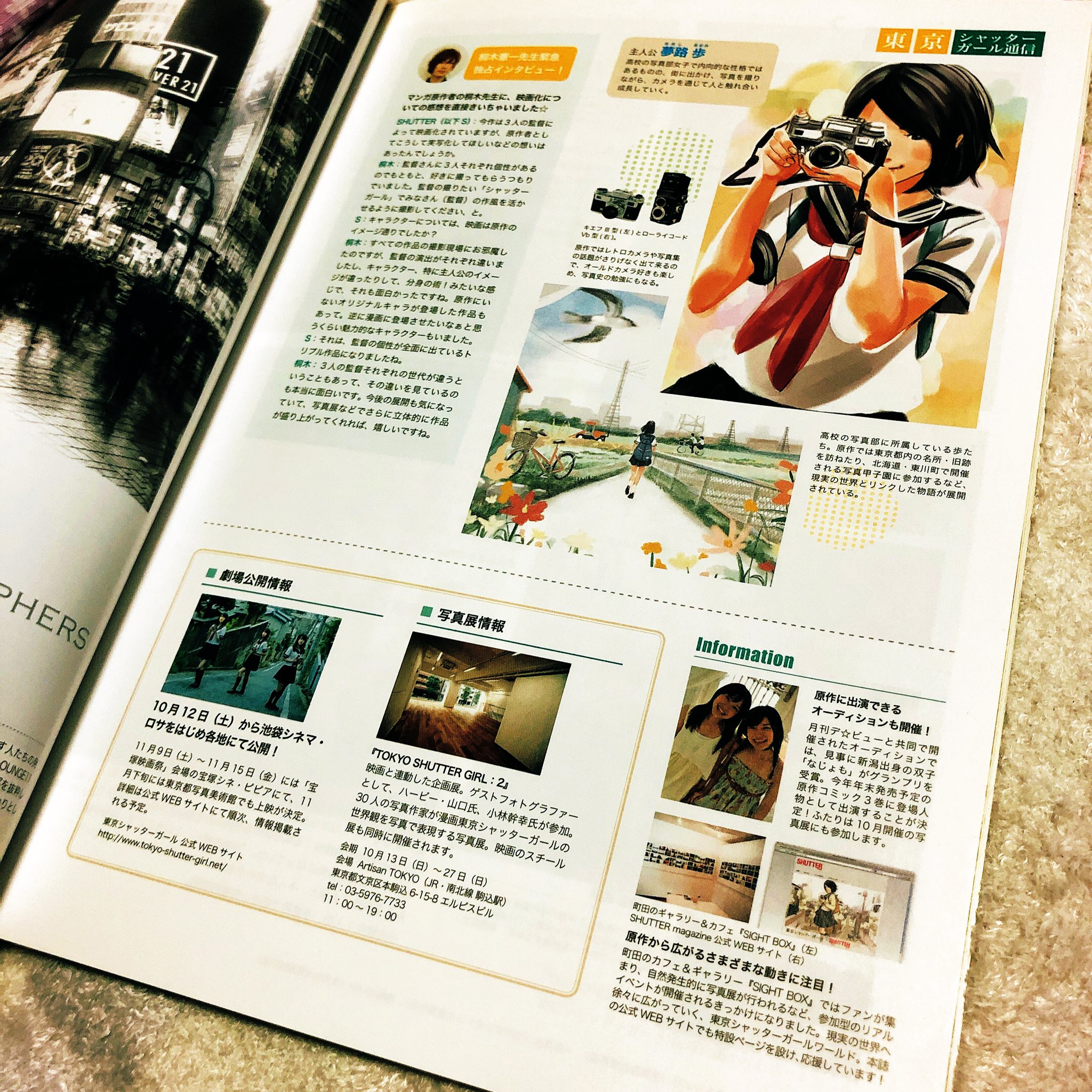 ペンサルーン 万年筆文芸部 好きな作品紹介 街歩き系の本が大好きなのだが 東京シャッターガール 桐木憲一著 が 絵も雰囲気も大好き 1話4 5頁の中で 有名な文学や漫画作品ゆかりのある土地を巡る 毎話後書き付きで登場作品等に触れてくれるし