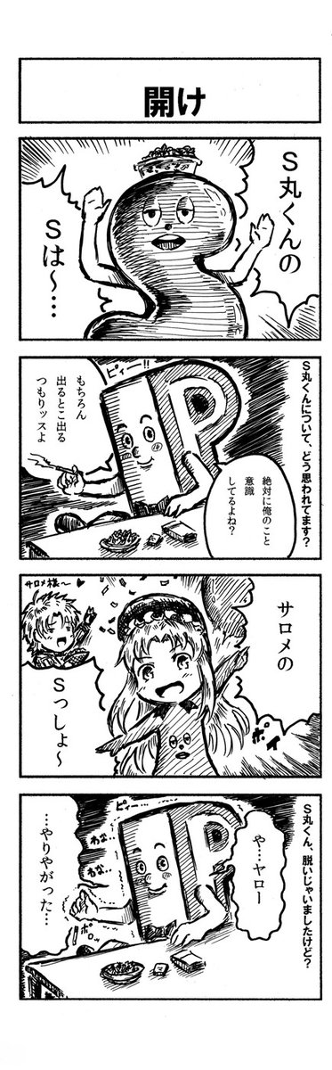ニャン猫 Nyanneko Ow さんの漫画 31作目 ツイコミ 仮 ニャン猫 Nyanneko Ow さんの漫画 31作目 ツイコミ 仮