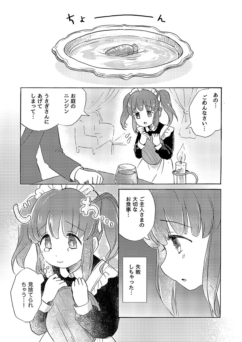 『はじめまして、ちえりメイドです?』

*智絵里がメイドをしている設定のお話です
#ちえりメイドのおはなし 