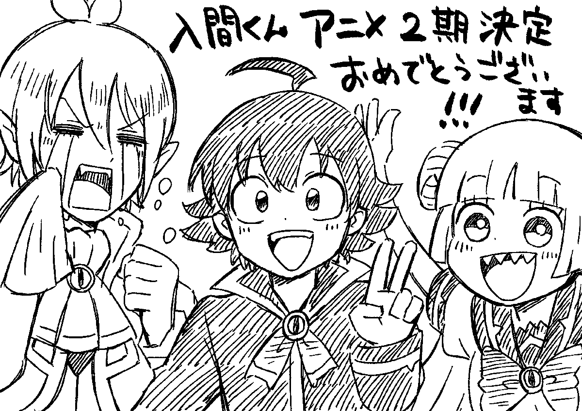 おめでとうございます!
めちゃくちゃ楽しみにしておりますー!!!
#魔入りました入間くん https://t.co/a0pqfTwfqR 