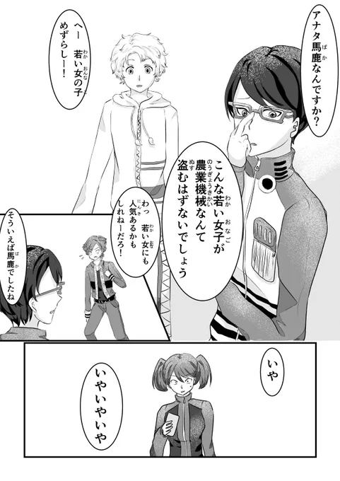 作画修正第2弾。手がほんとかけなくてずっと
#漫画家志望さんと繋がりたい #創作漫画 