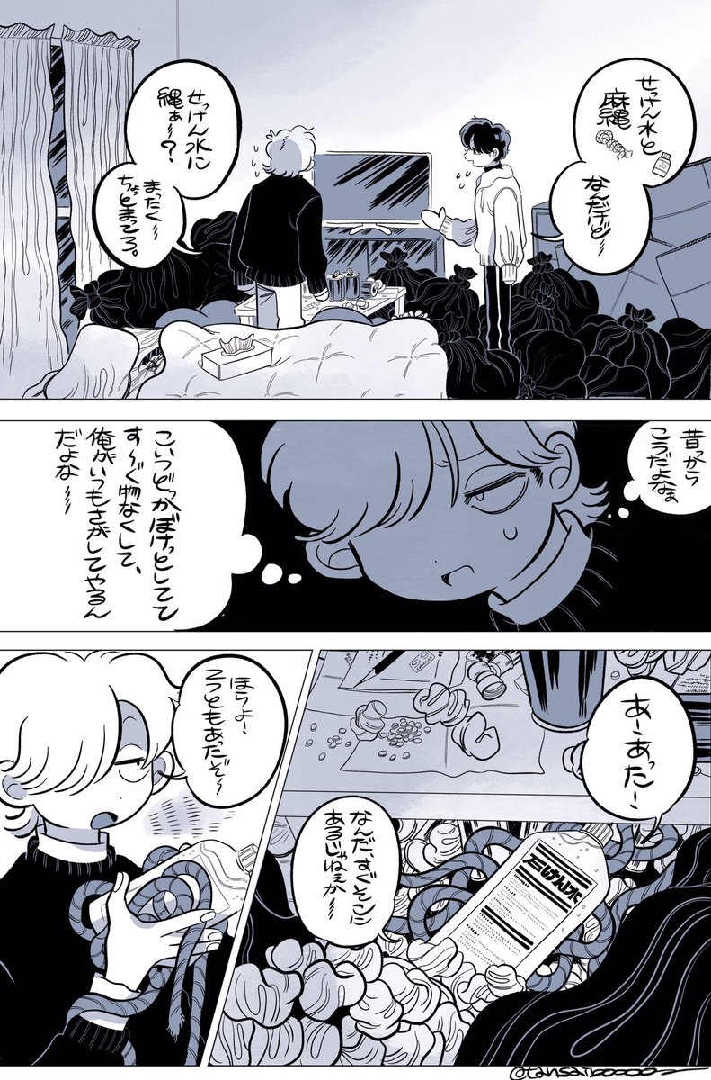 友達の無くし物を探す話 