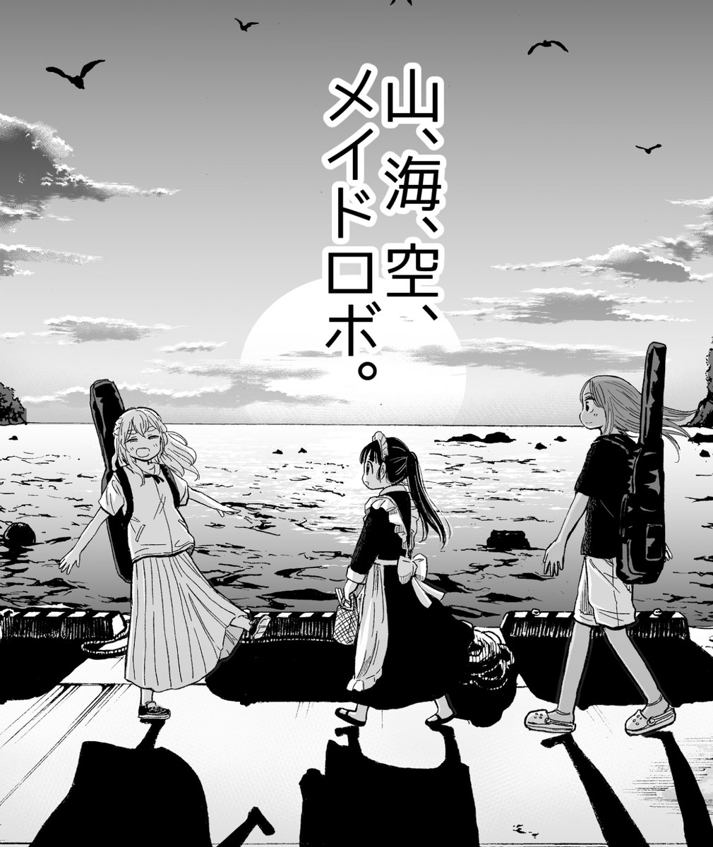 マンガワンで気軽に読めるようになりました。アプリ入れてる人はよろしくおねがいします。https://t.co/zCNHqqk3wY 