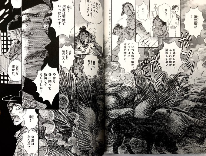 『阿・吽』11巻12日木曜日発売ですー。
疫病が流行り人は蘇を作り上皇爆誕...私が描いているのは何時代?という感じですがどうぞよろしくお願いいたします。(絵は2巻と9巻より) 