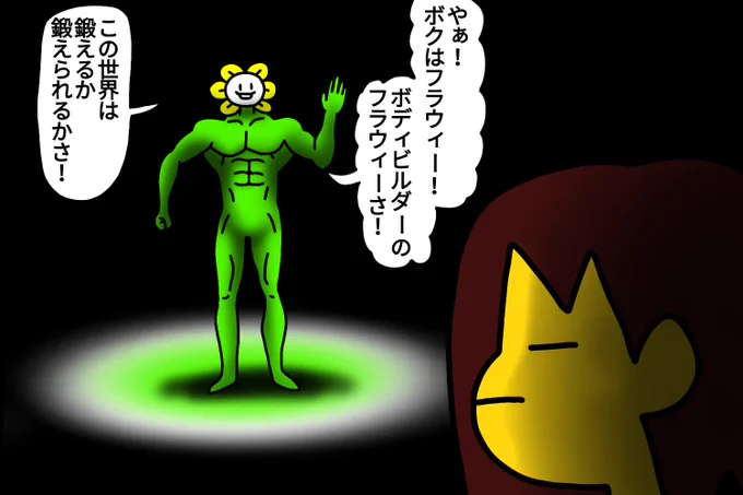 なんという筋肉だ!
#UNDERTALE #絵 #イラスト #お絵描き #落書き 