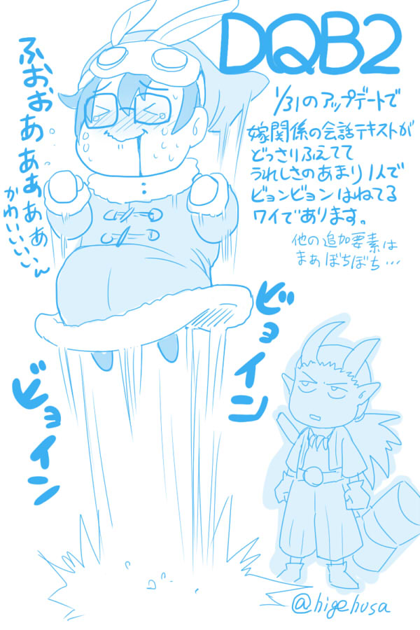 そういえばワイが鳥山絵かけない&シドー君好きすぎて逆にプレイ日記かけなかったDQB2のラクガキまとめです(この程度しかかけてない) 