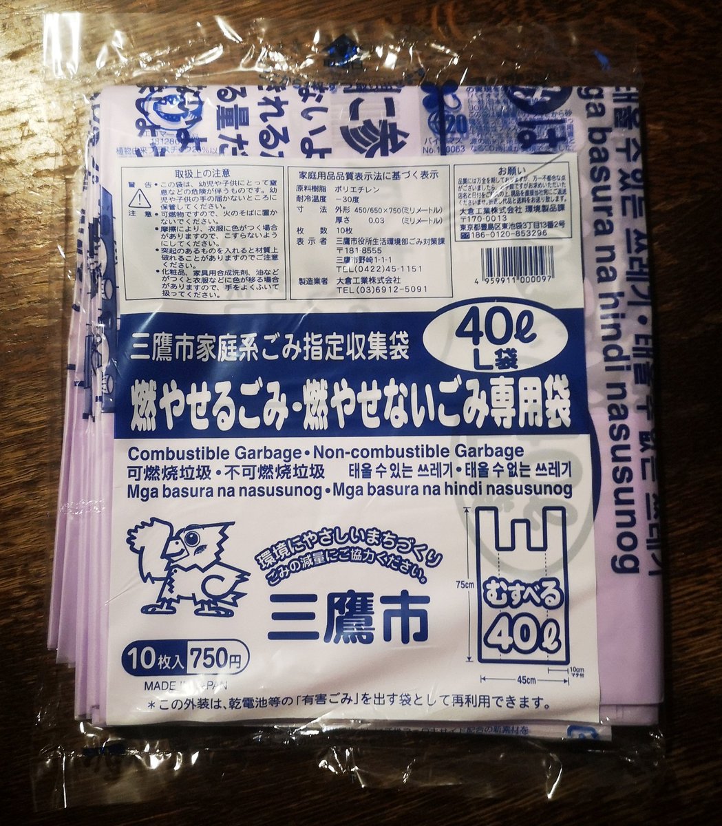 ゴミ 三鷹 分別 市 発泡スチロールの捨て方とは？ 意外と知らない分別と処分方法