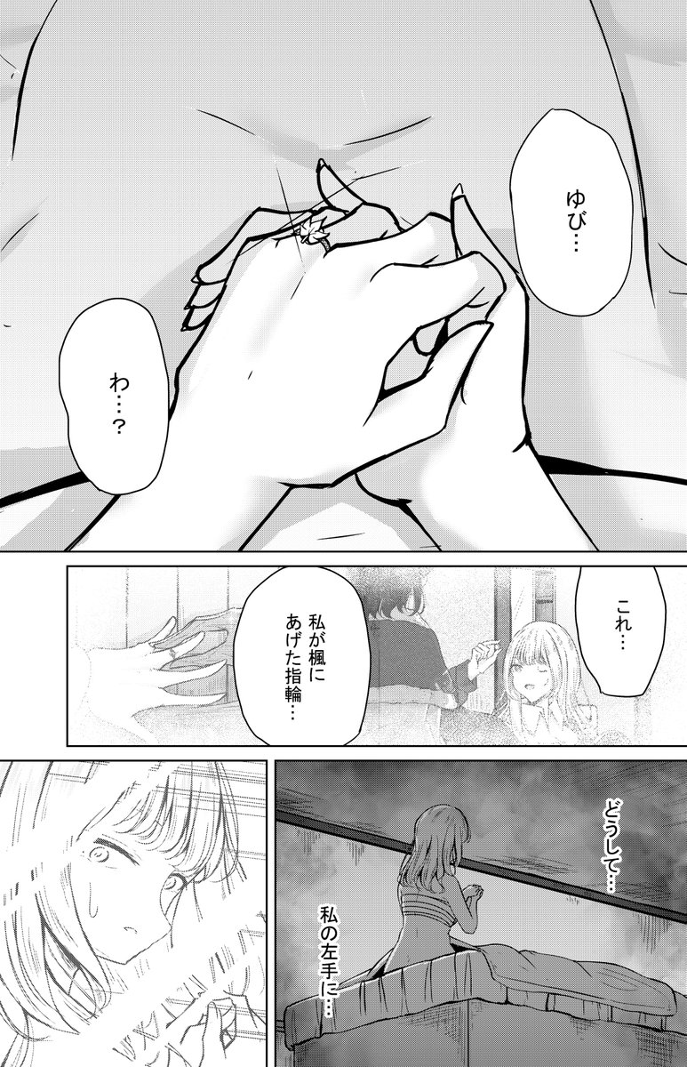 私のご主人様【90】 