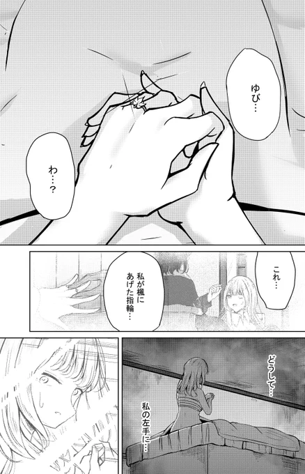 私のご主人様【90】 
