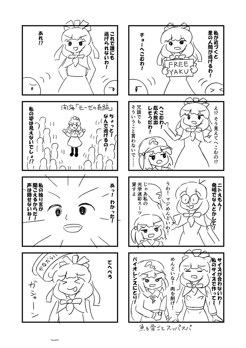 描きかけですがこんなの。本文32ページ300円の予定です。 