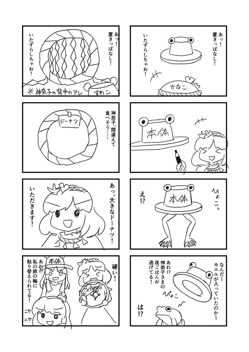 描きかけですがこんなの。本文32ページ300円の予定です。 