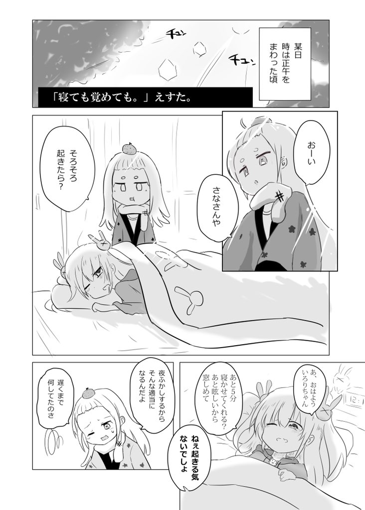 Twoucan 名取さマ の注目ツイート イラスト マンガ