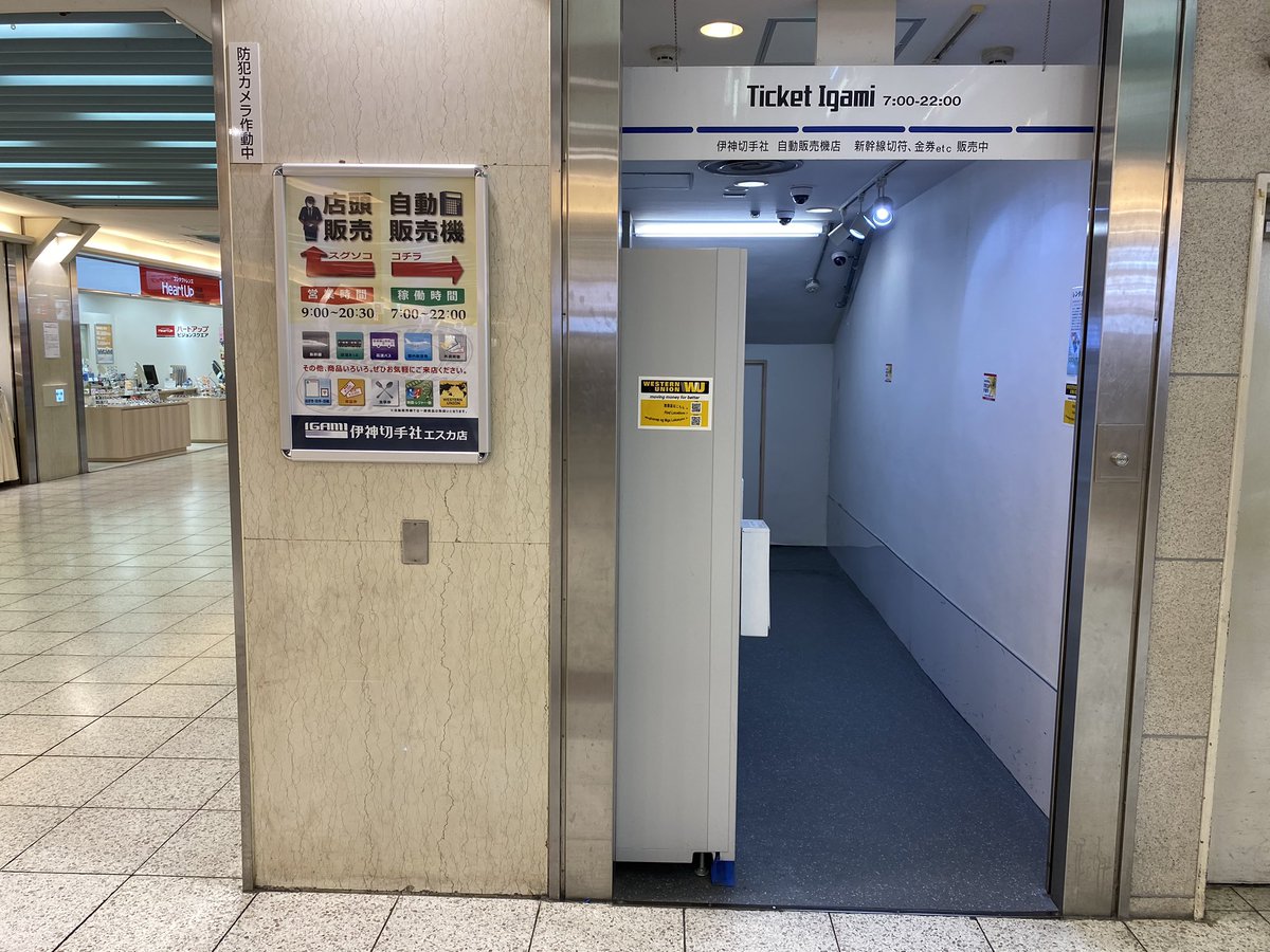 Hiropon 29 Pa Twitter 今日は新幹線の回数券を買いに名駅へ 地下街エスカの伊神切手社で購入しましたが 新型コロナウイルスの影響か 東京ー名古屋の指定席回数券が円 エクスプレス予約の円より安かったです Hiropon 29 Pa Twitter 今日は新幹線の回数券を買いに名駅へ 地下街エスカの伊神切手社で購入しましたが 新型コロナウイルスの影響か 東京ー名古屋の指定席回数券が円 エクスプレス予約の円より安かったです