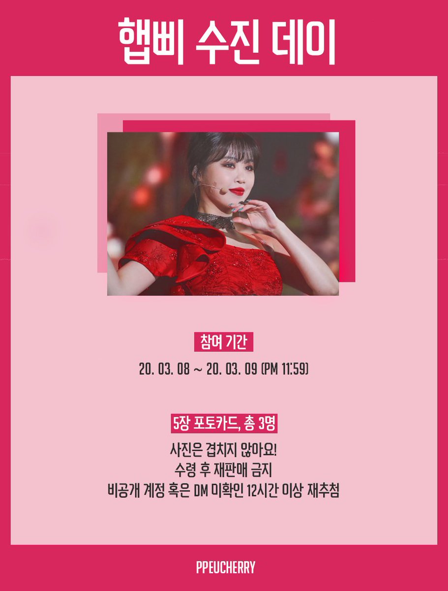 쁘체리 tweet media