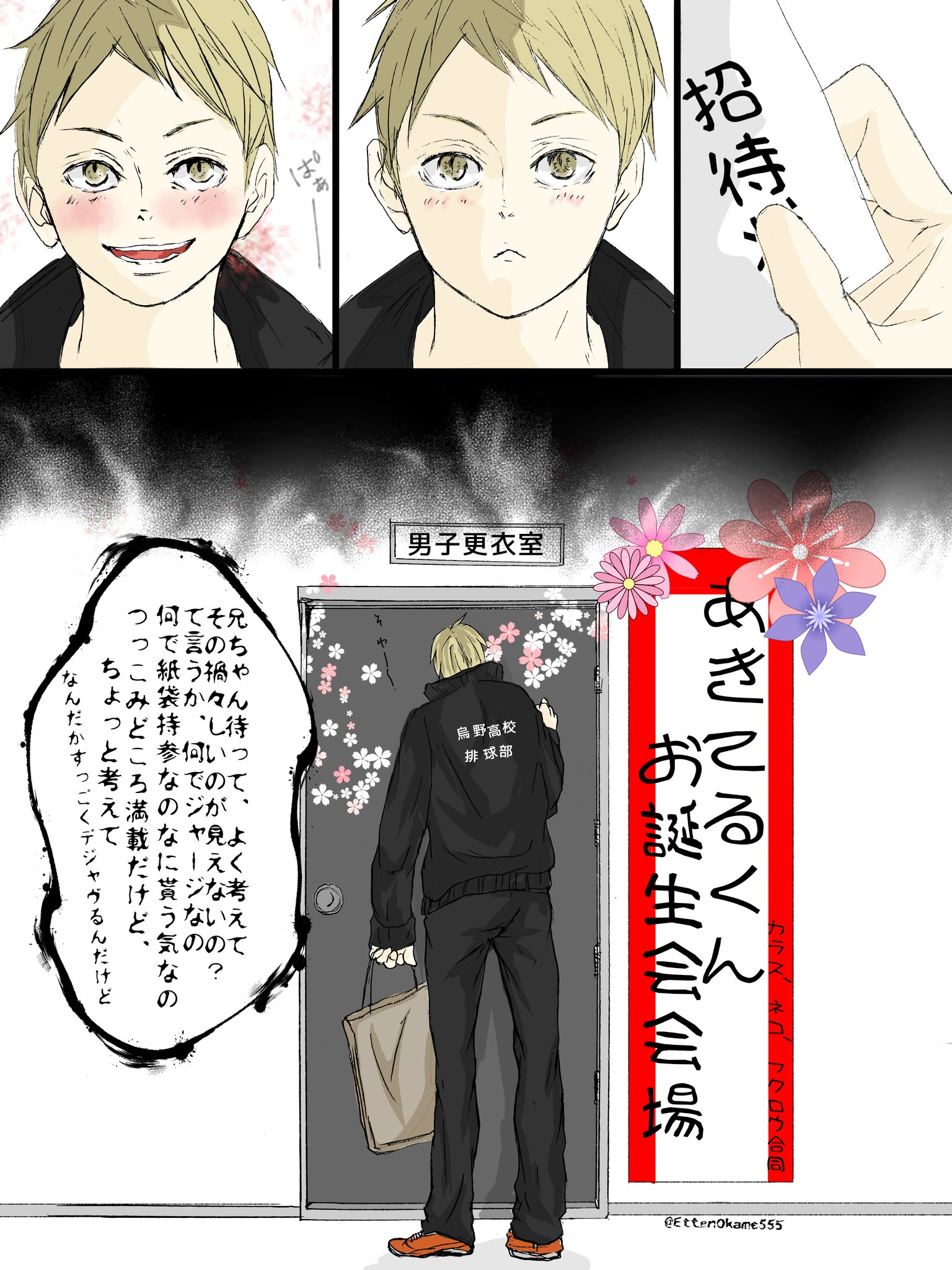 えってん No Twitter 月島明光生誕祭 月島明光誕生祭 いつまでも愛らしい弟大好き兄ちゃんでいて欲しい 辛い高校時代を経て だからこそとバレーにひたむきな姿が素敵です えってん No Twitter 月島明光生誕祭 月島明光誕生祭 いつまでも愛らしい弟大好き兄ちゃんでいて欲しい 辛い高校時代を経て だからこそとバレーにひたむきな姿が素敵です