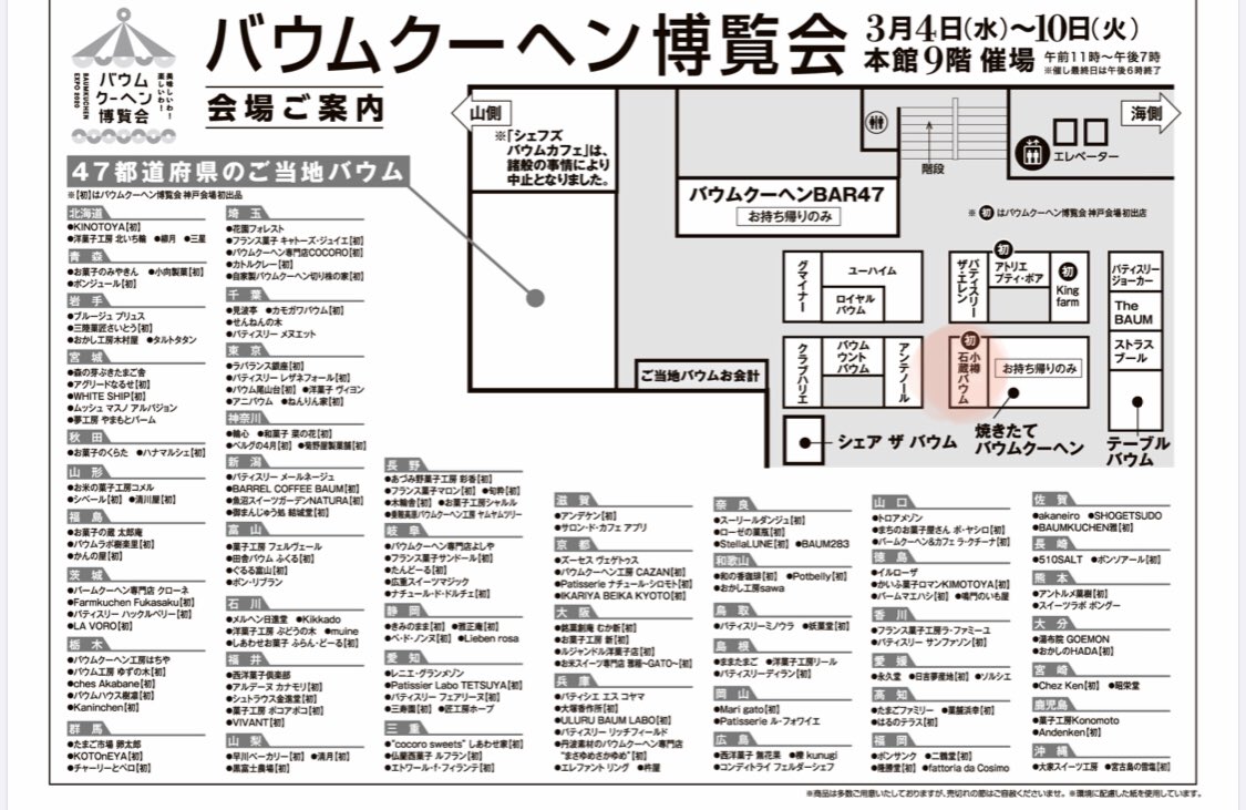 株式会社 円甘味 まるあまみ 拡散希望 支援のお願い 長文になりますが御一読頂ければと思います 円甘味 小樽 バウムクーヘン 新型コロナウィルス コロナ 北海道物産展 T Co Lb8a6oo7bi