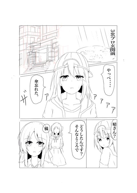 3月15日のシンステですがコロナ予防の為、欠席させていただきます。そのかわりシンステぐらいまでに、はるありの漫画あげるのでよかったら楽しみにしておいてください。こんな感じの導入です。 